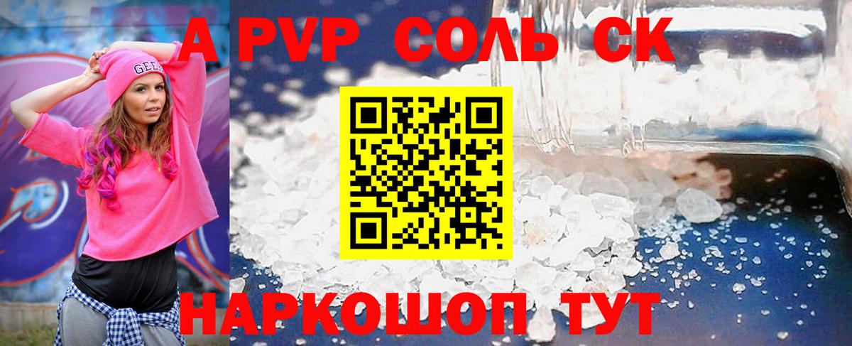 A PVP мука  Альфа ПВП кристаллы  сколько стоит  Вход с VPN  APVP VHQ  Бор 