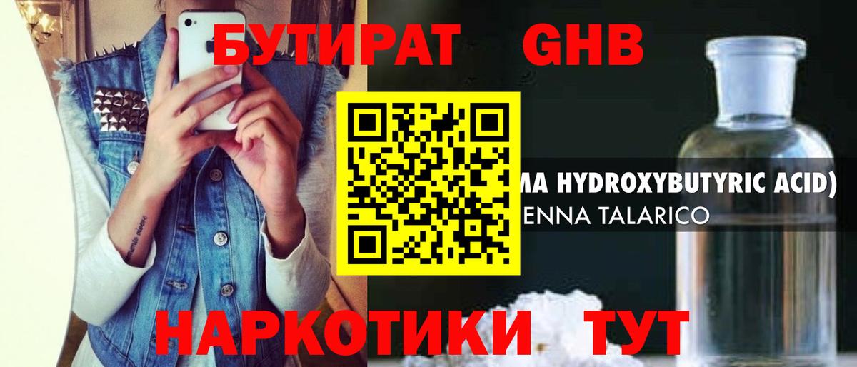 Бор  БУТИРАТ BDO  Вход с VPN 