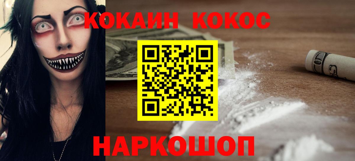 COCAIN Columbia  наркотики  Вход с VPN  Бор  Кокаин Перу 