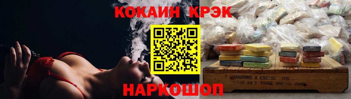 Cocaine VHQ Бор