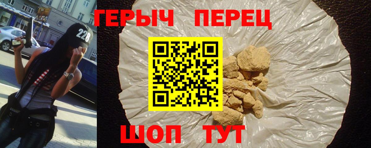 Героин белый Бор