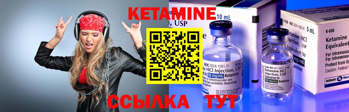 Бор  КЕТАМИН VHQ  Вход с VPN 
