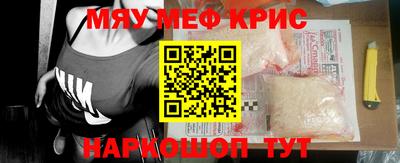 мефедрон VHQ Беслан