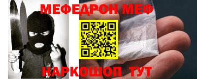 мефедрон VHQ Беслан
