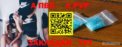 apvp Берёзовский