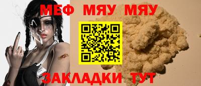 MESCALINE Бузулук