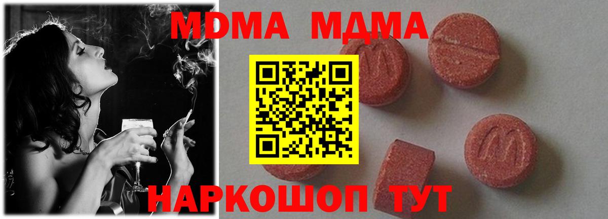 МДМА Molly Бор