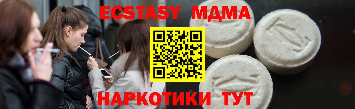Бор  MDMA молли  Вход с VPN  MDMA кристаллы 