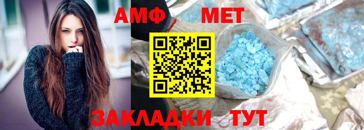 МЕТАМФЕТАМИН винт  МЕТАМФЕТАМИН винт  Вход с VPN  Бор 