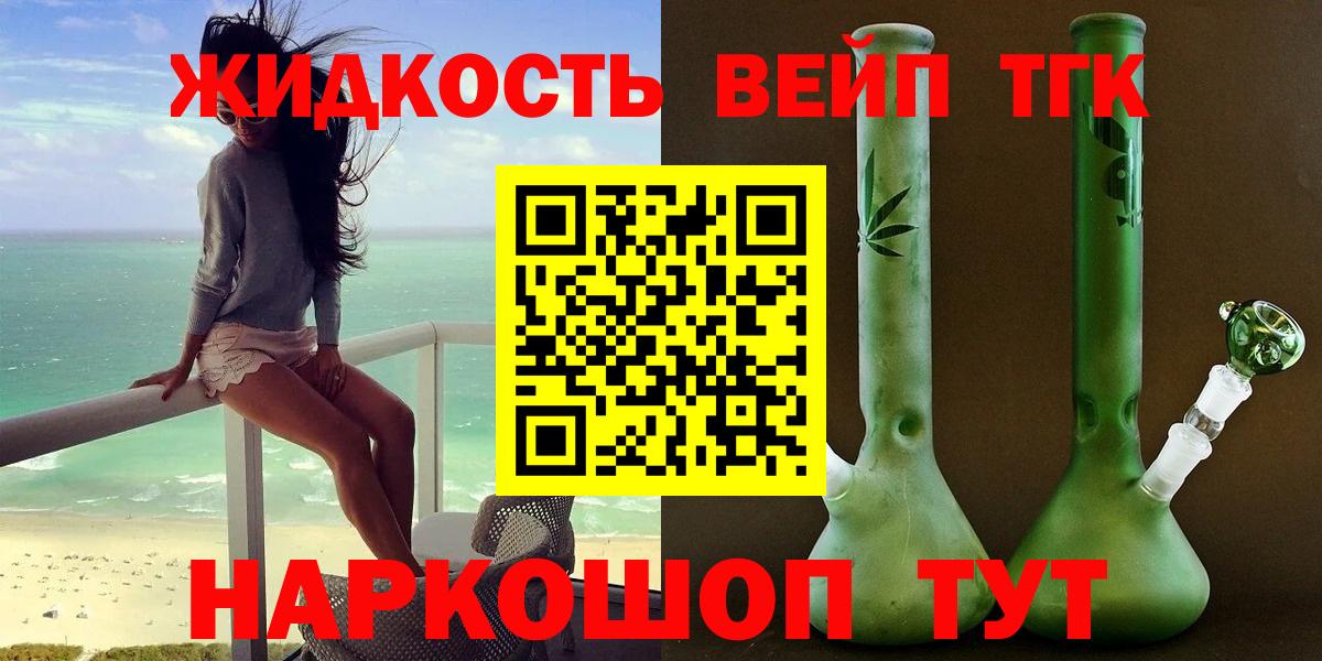 Дистиллят ТГК гашишное масло Бор