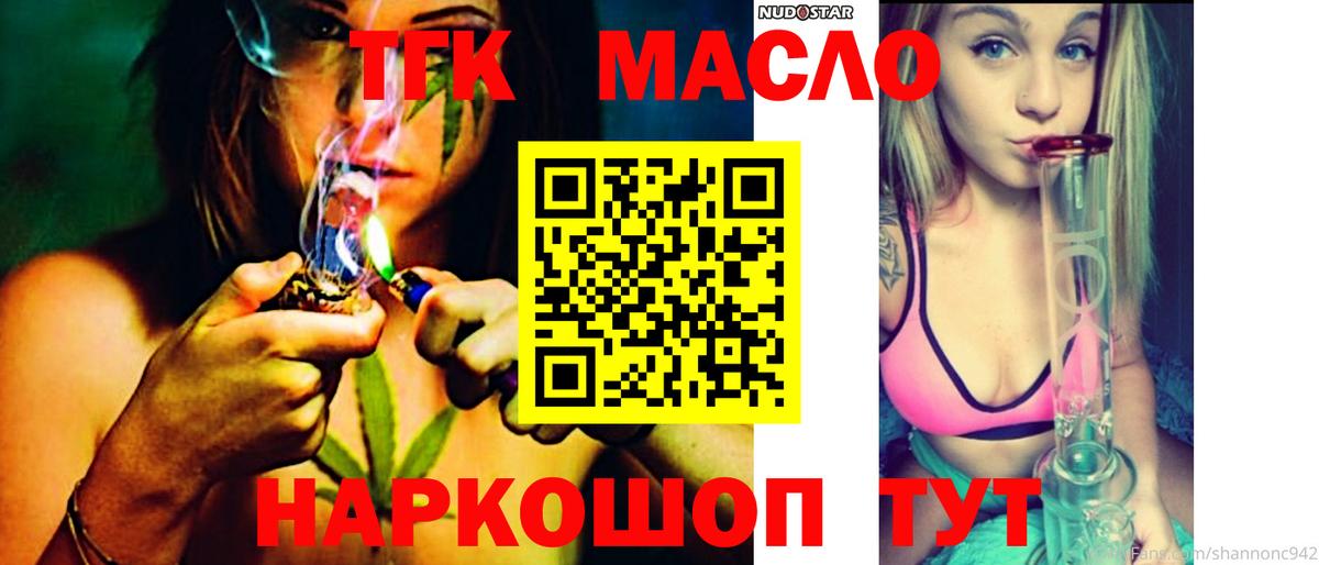 Дистиллят ТГК концентрат  Вход с VPN  Бор 